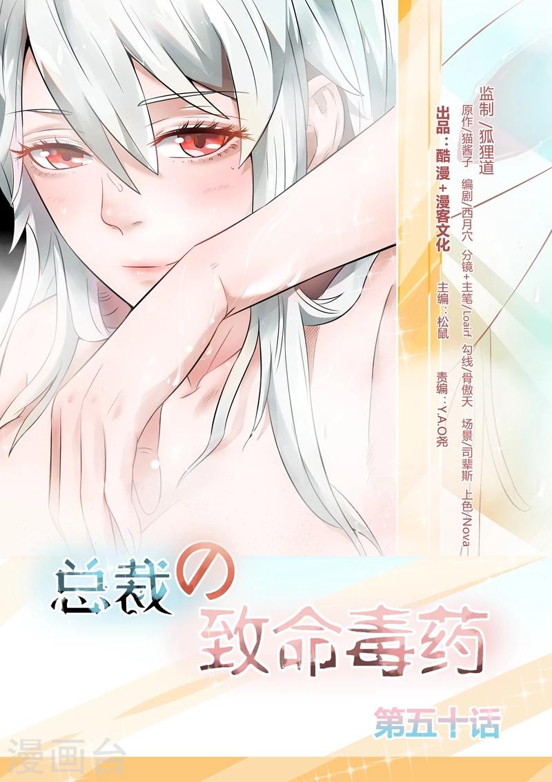 第50话0