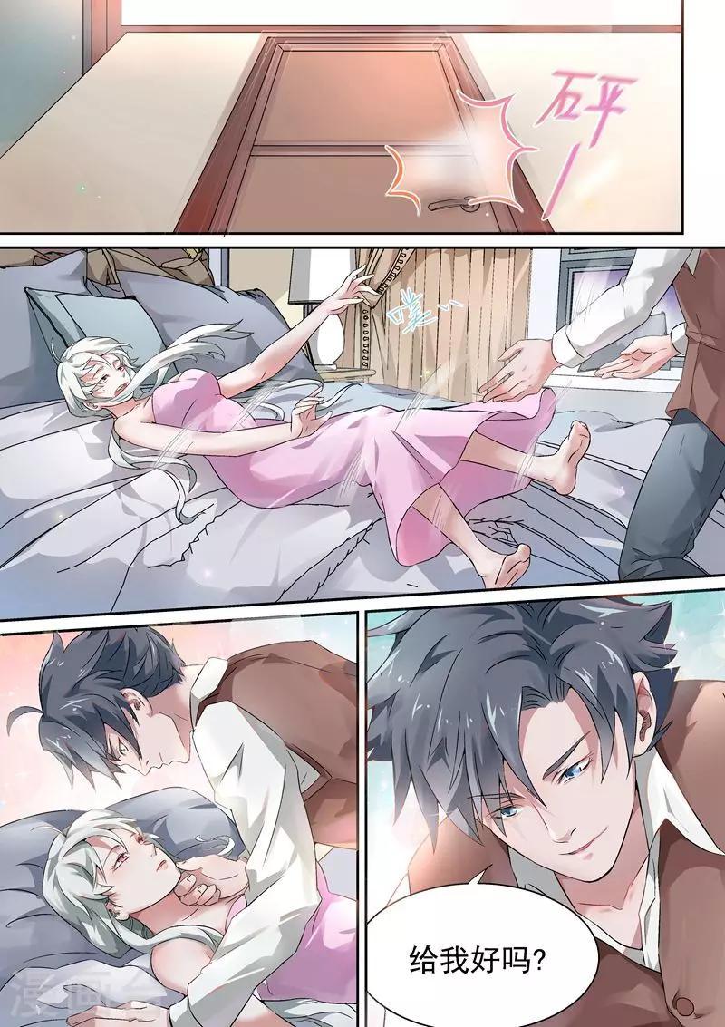第39话3