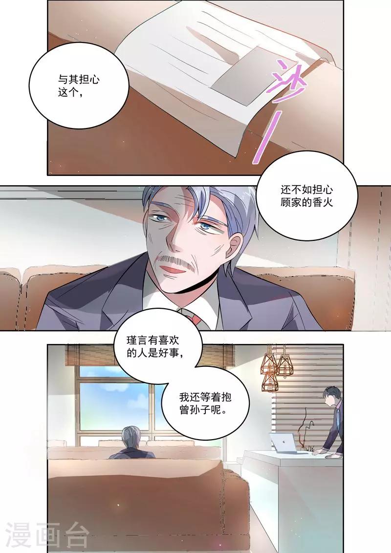 第36话11