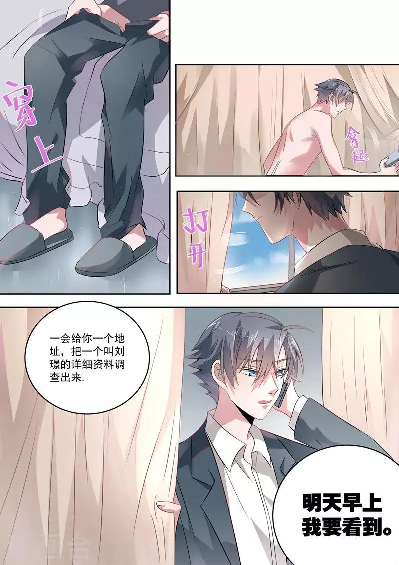 第31话3