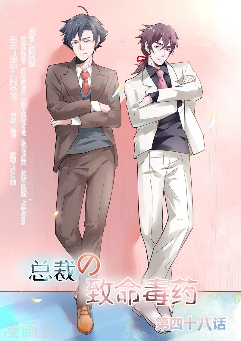 第48话0