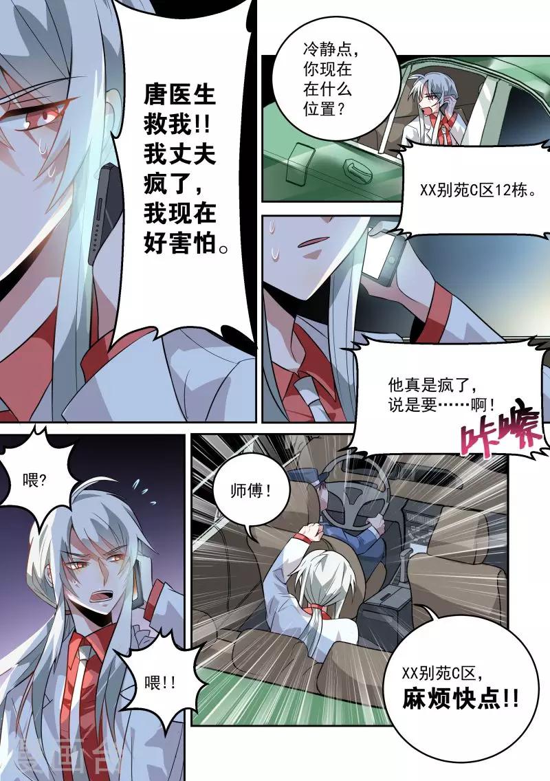 第10话3