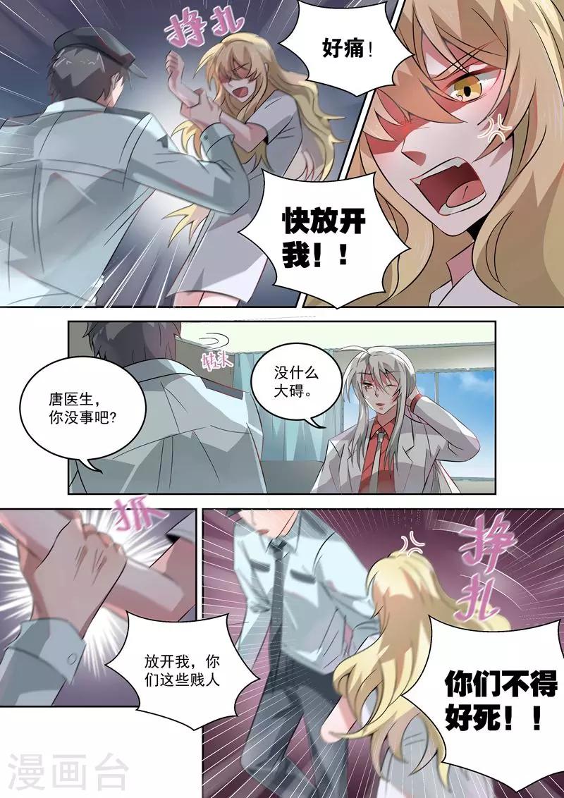 第35话8