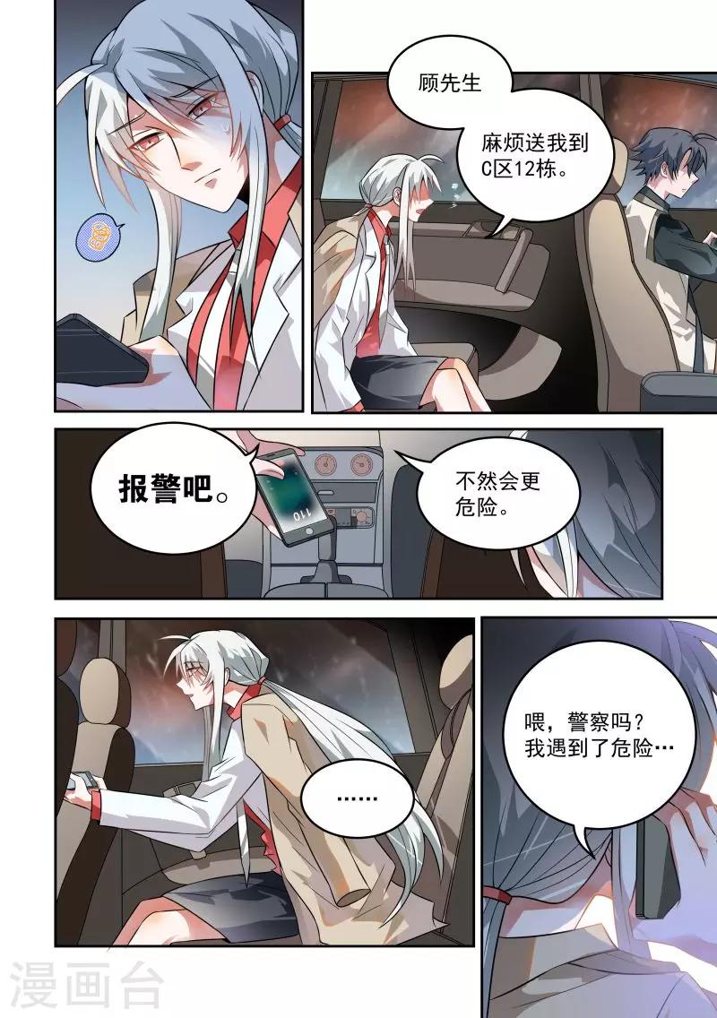 第13话5
