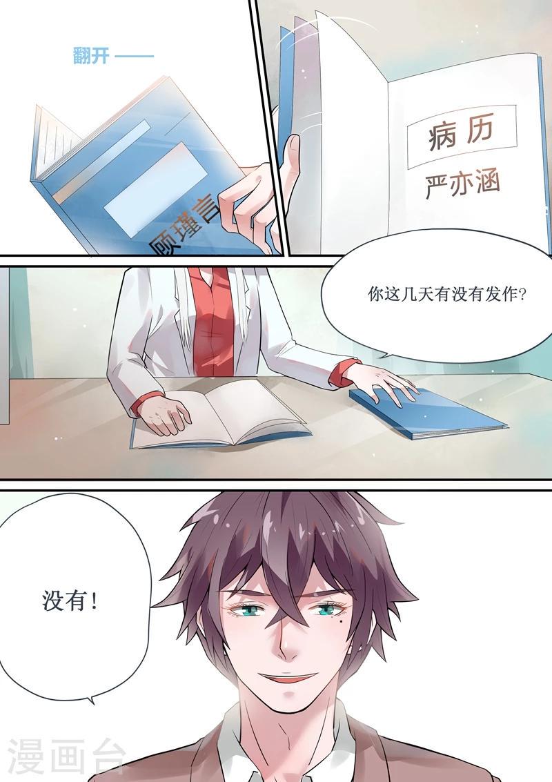 第47话10