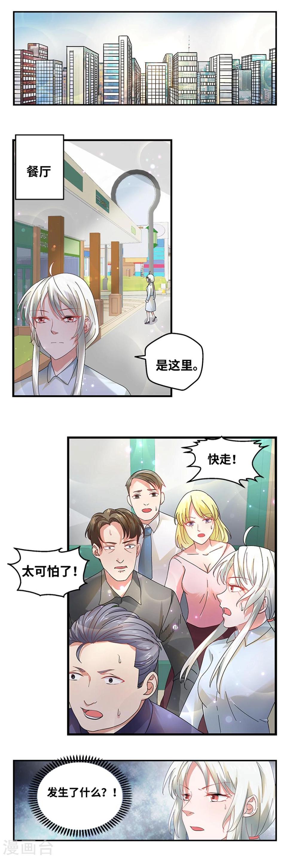 第60话4