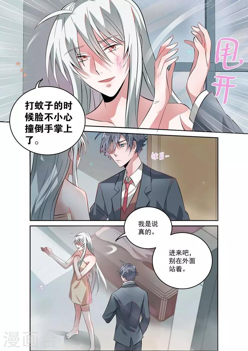 第38话3