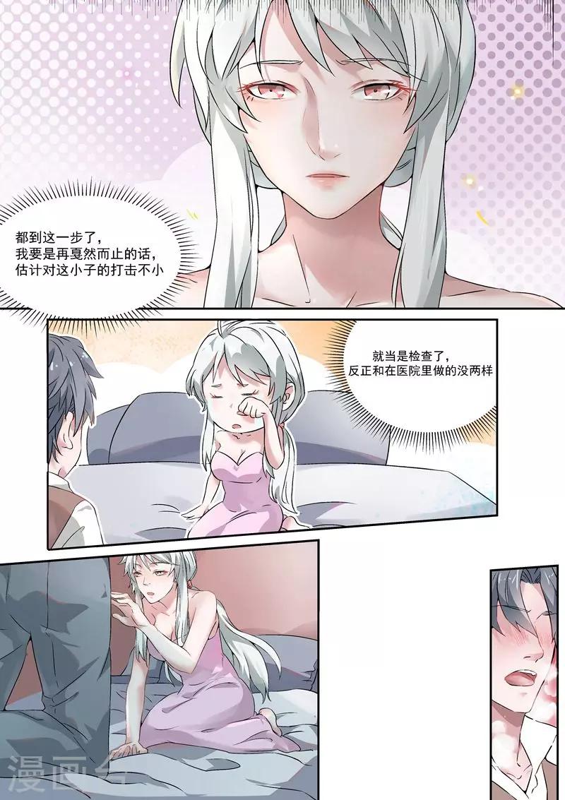 第39话5