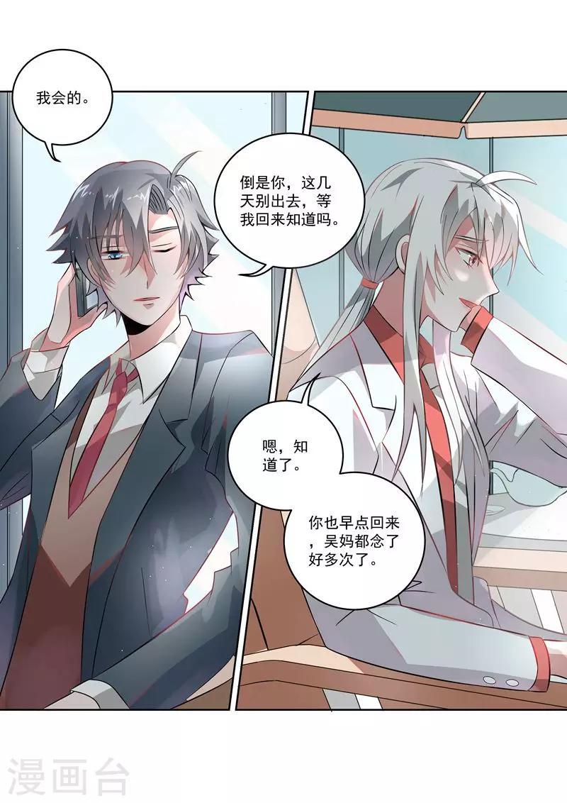 第33话5
