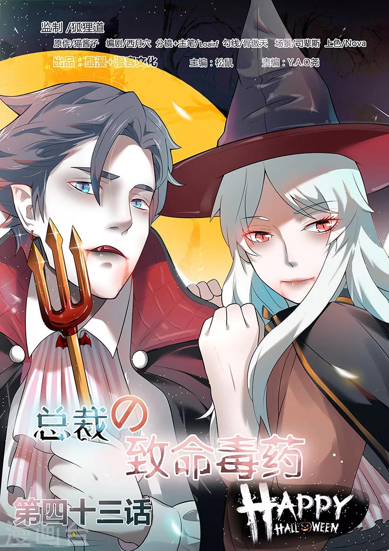 第43话0