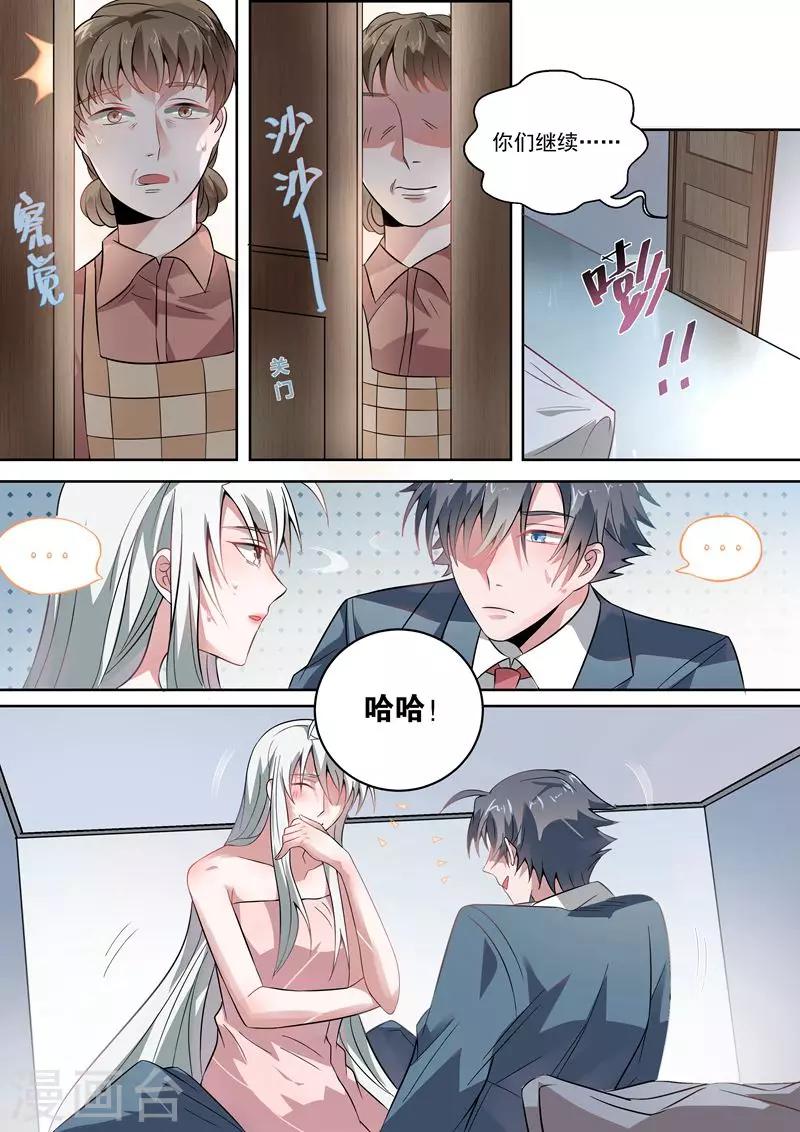 第30话5