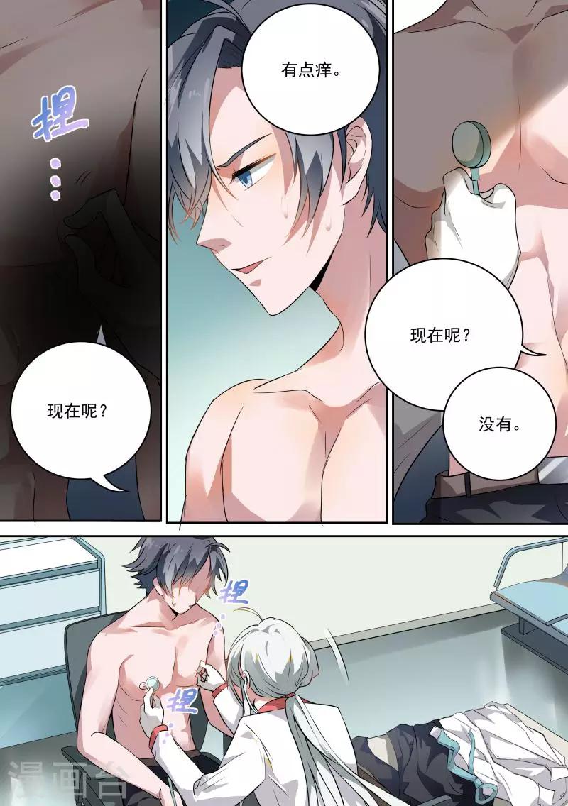 第3话4