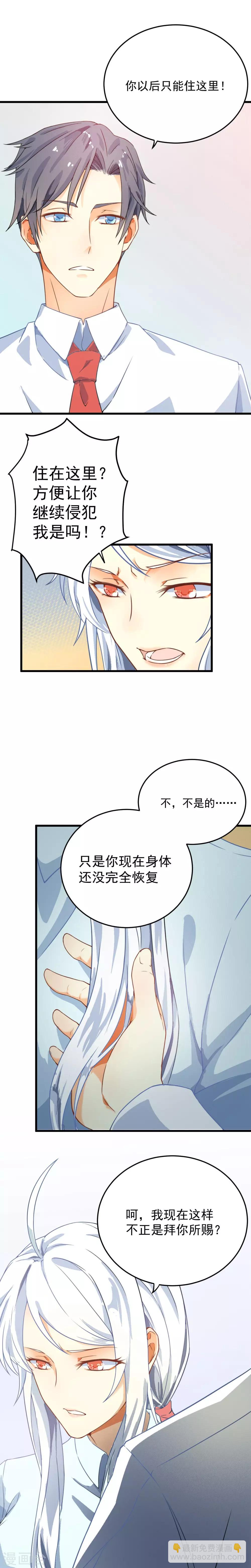 第67话5