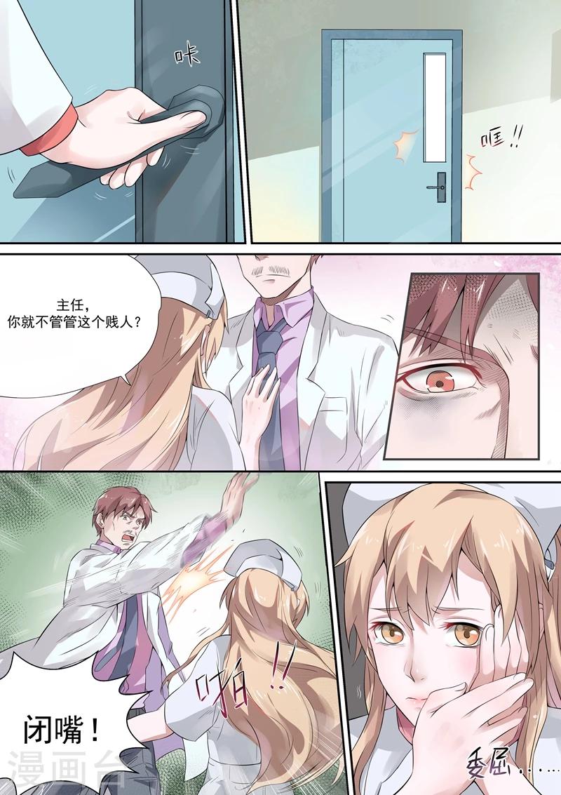 第42话4