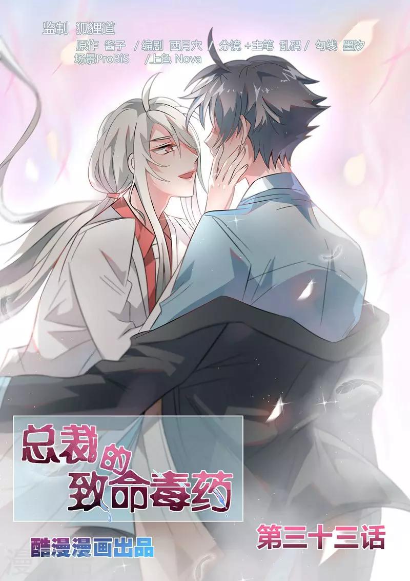 第33话0