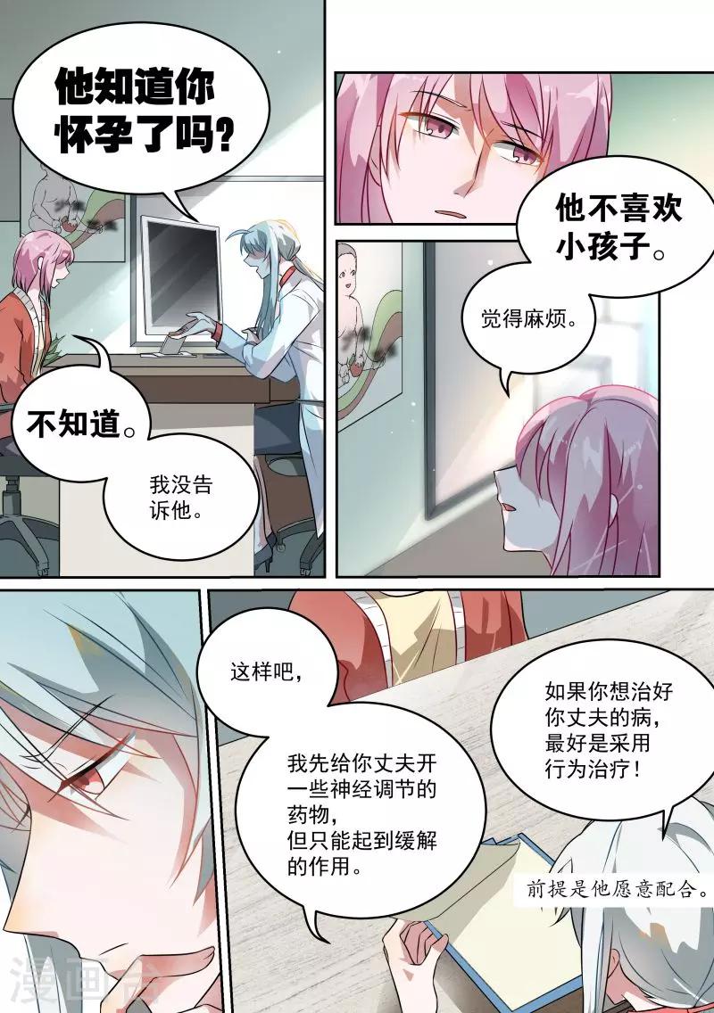 第9话6