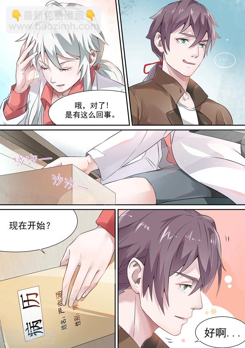 第42话6