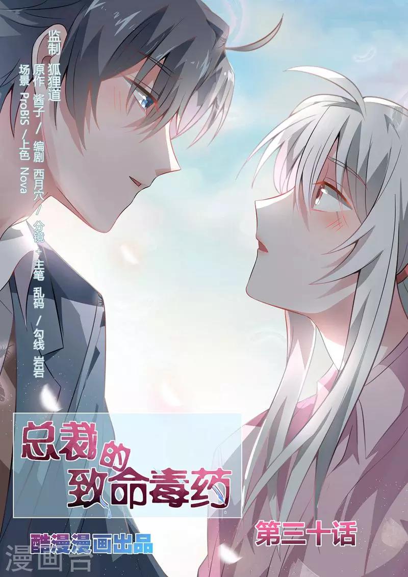 第30话0