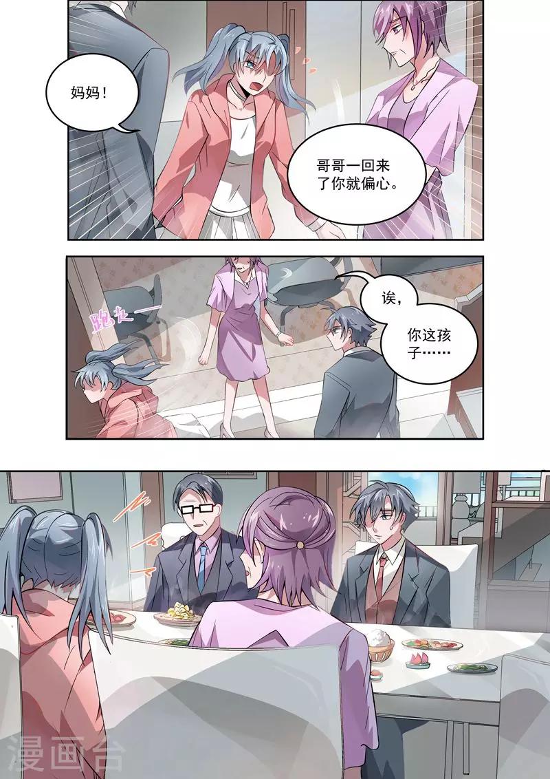 第37话3