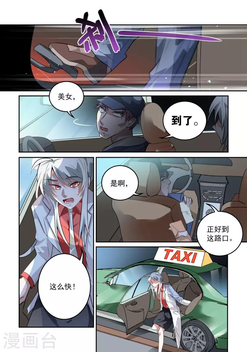 第10话4