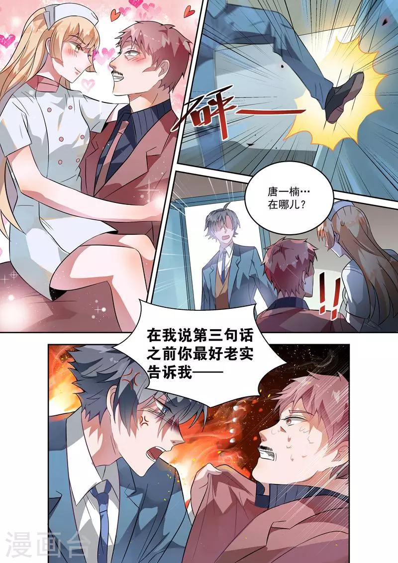 第27话11