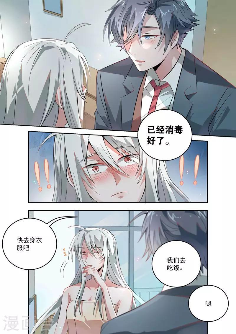 第38话7