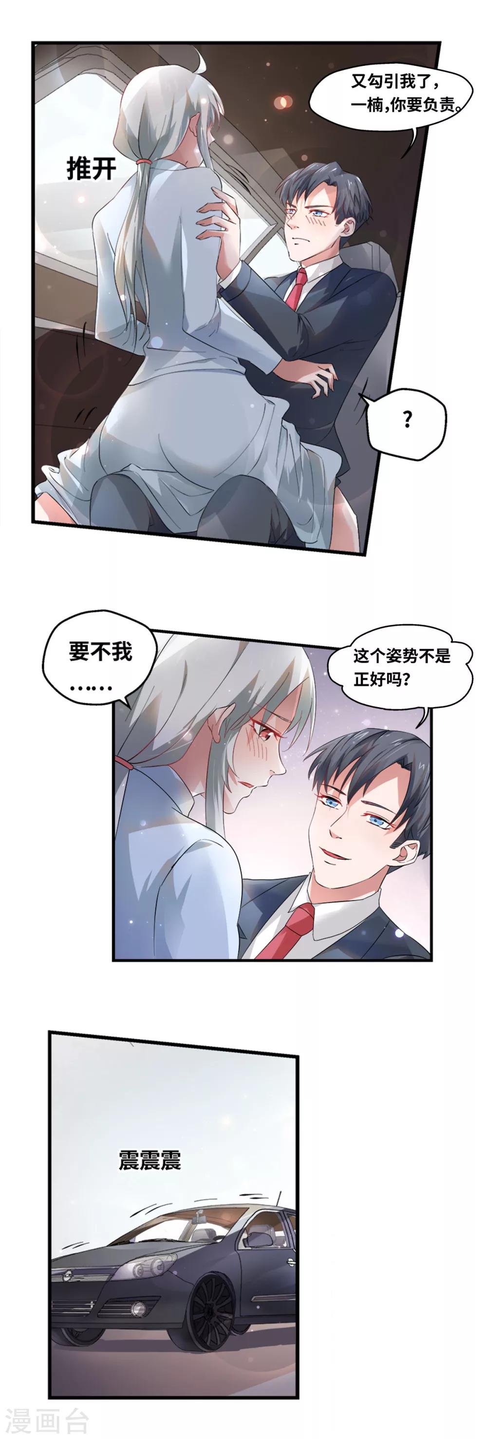 第57话6