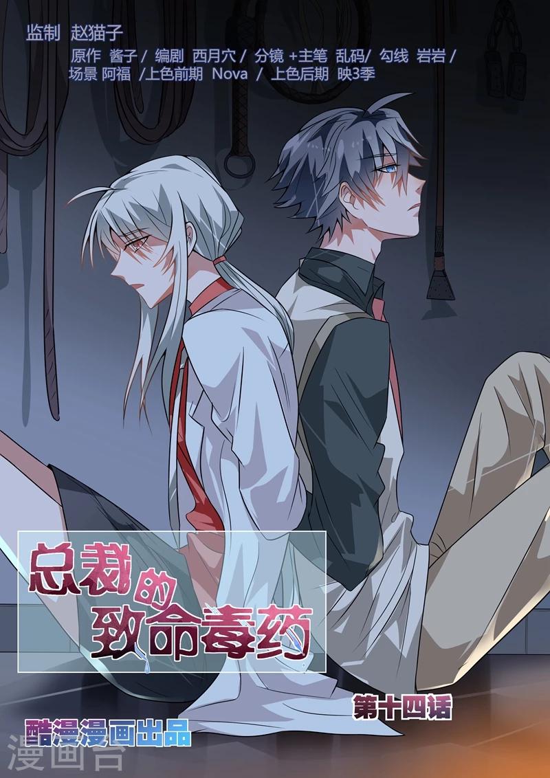 第14话0