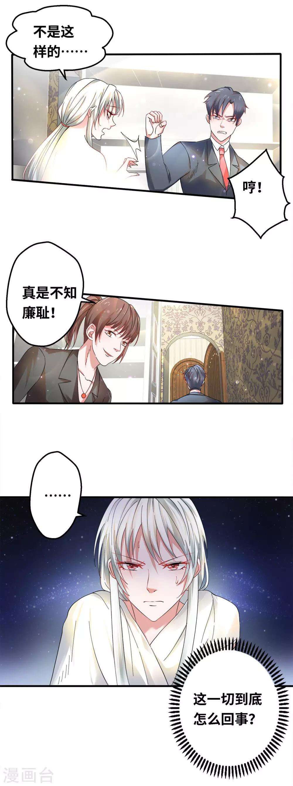 第61话11