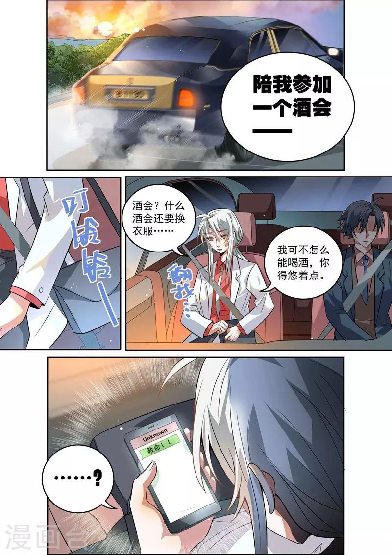 第19话4