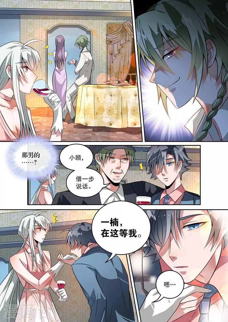 第20话3