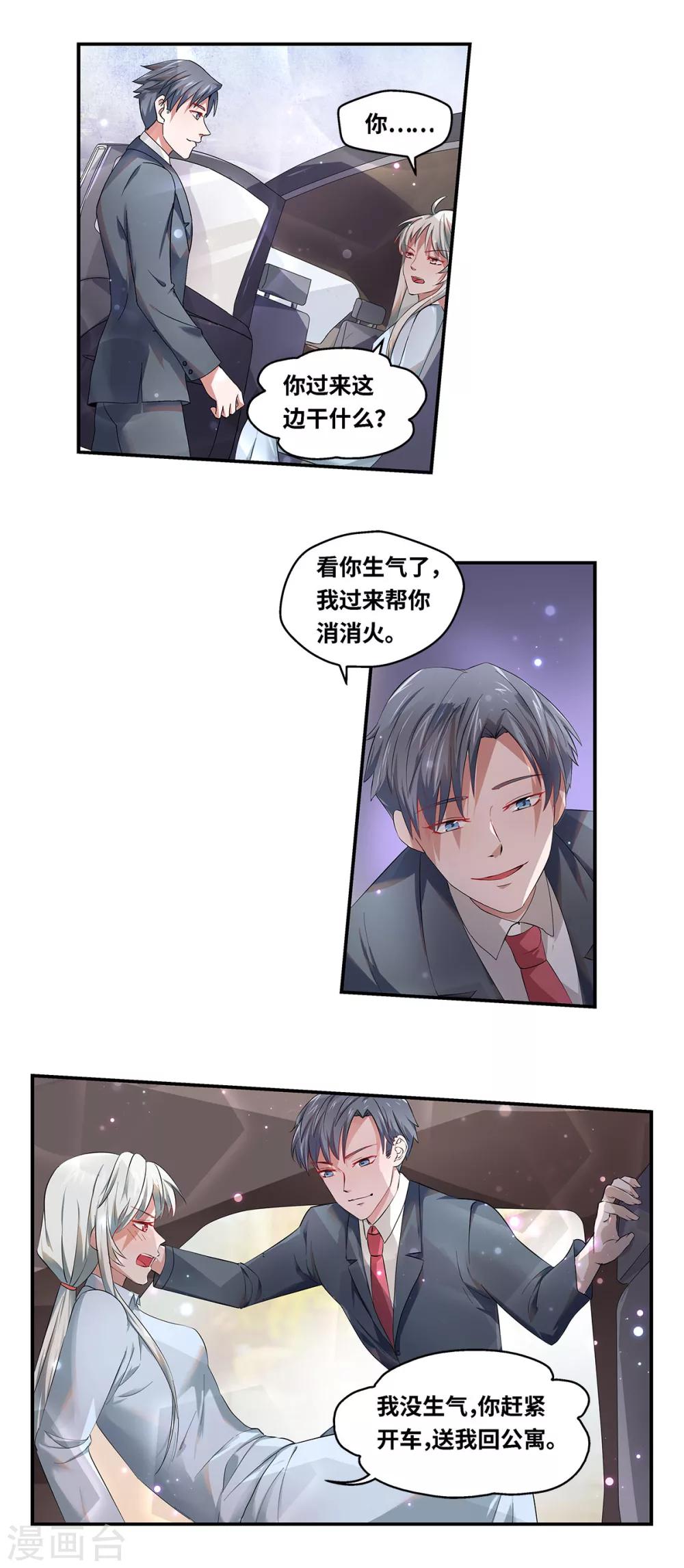第57话3