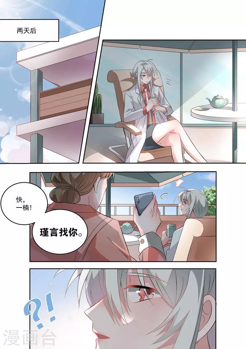第33话3