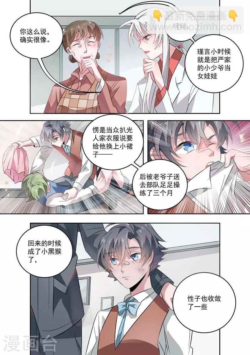 第32话6