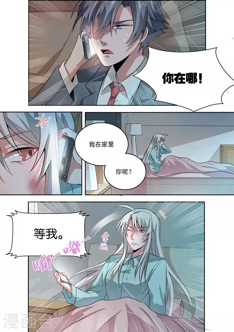 第37话8