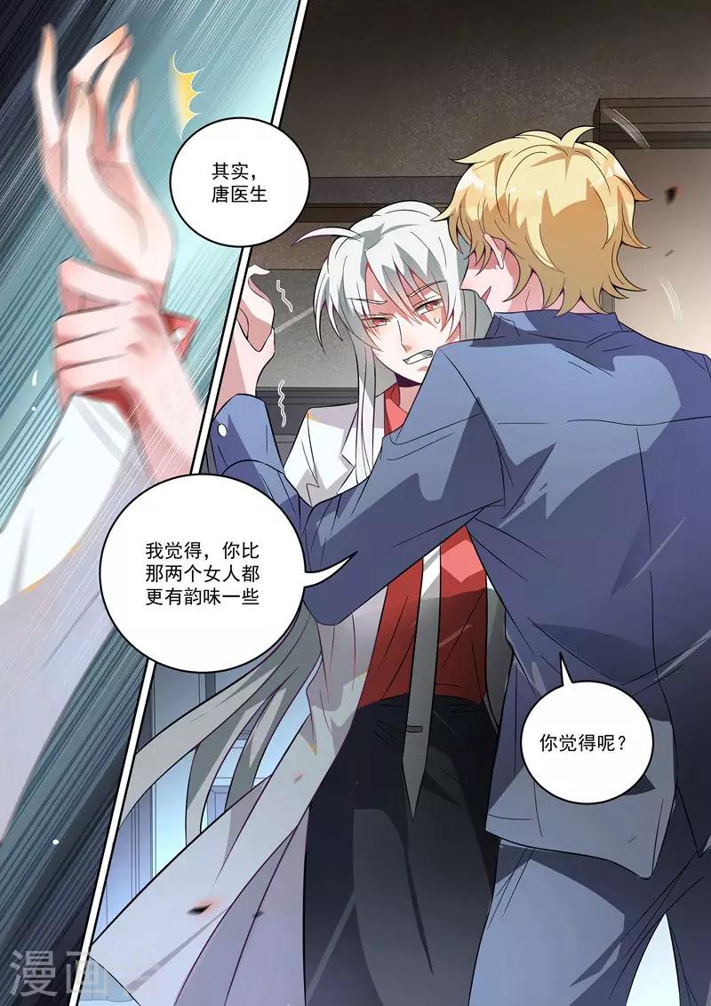 第26话2