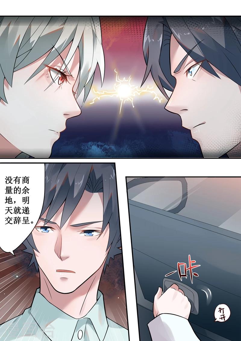 第47话5