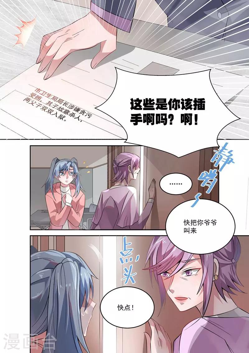 第36话6