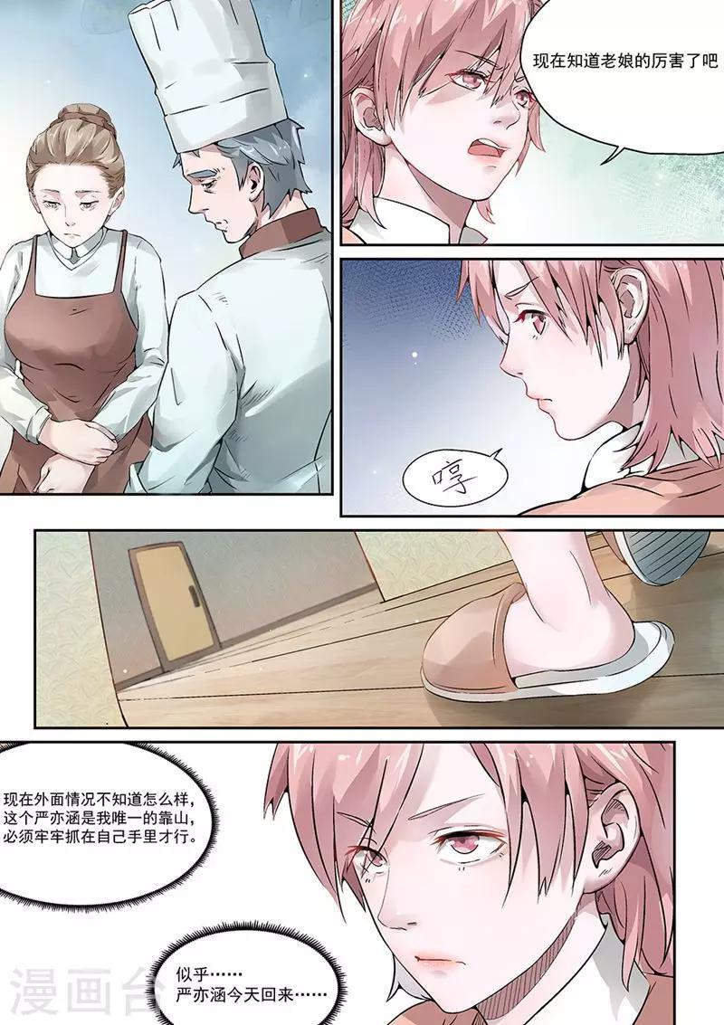 第40话7