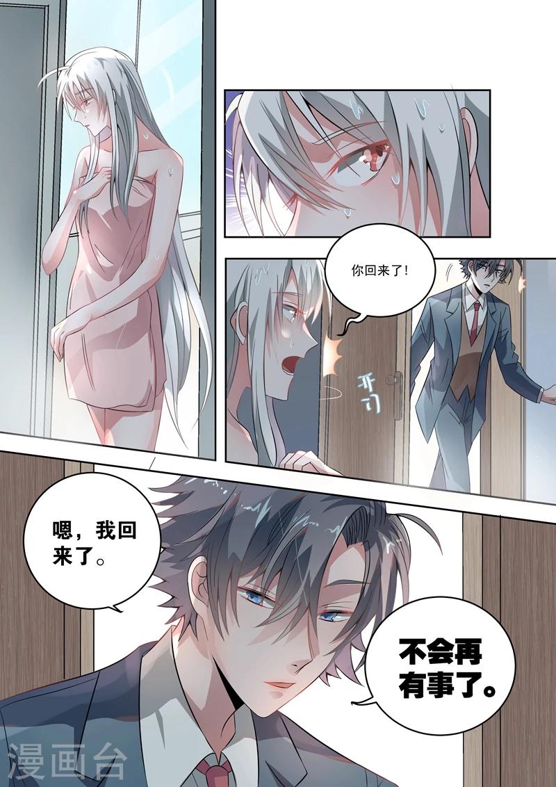 第29话8