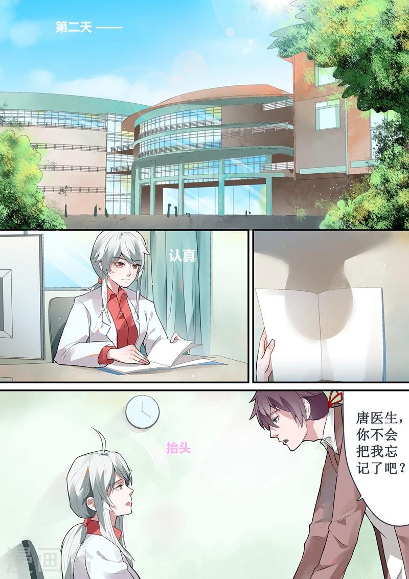 第47话8