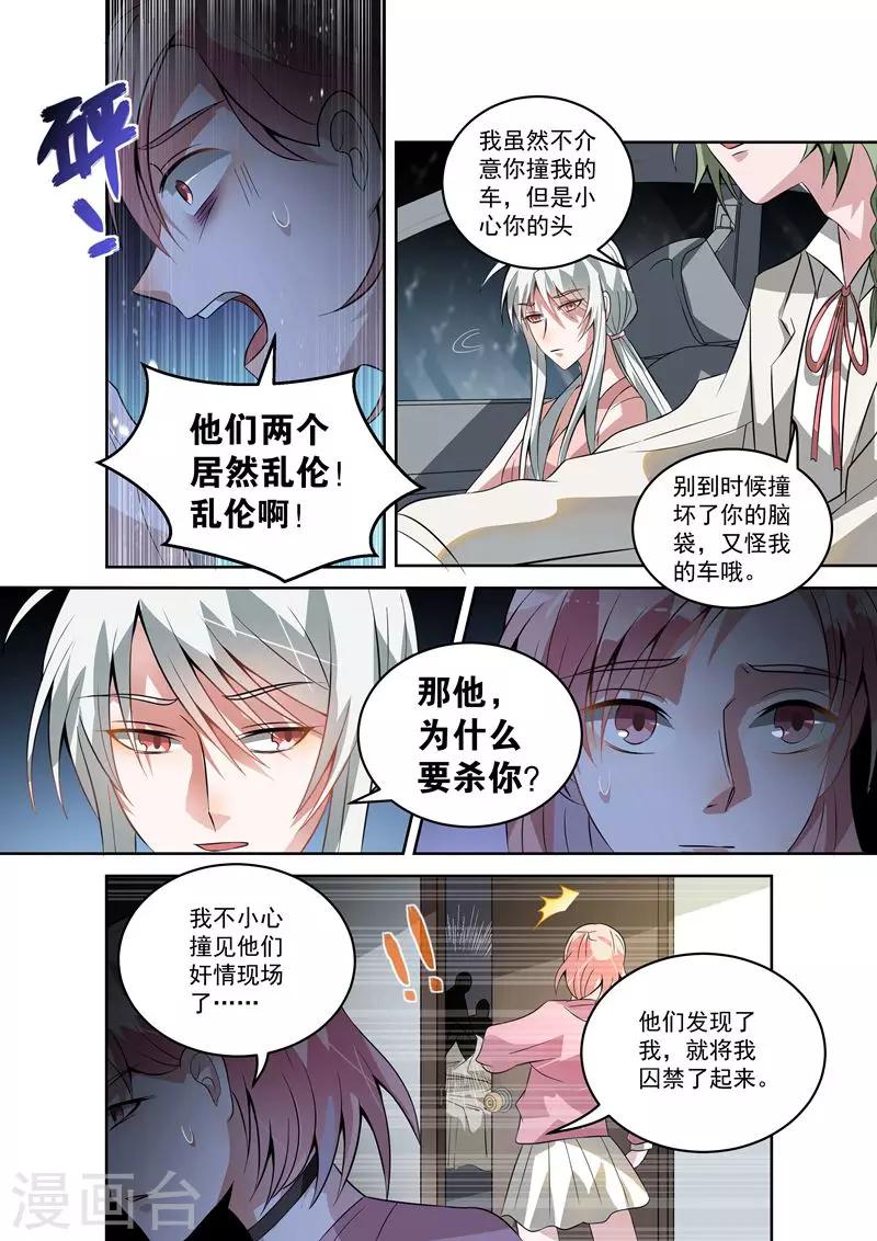 第21话8