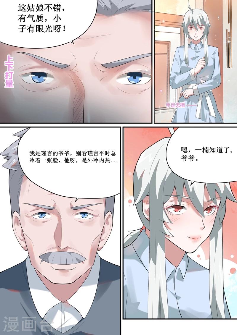 第52话8