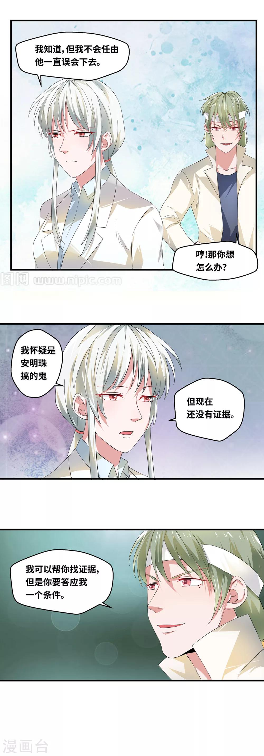 第62话10