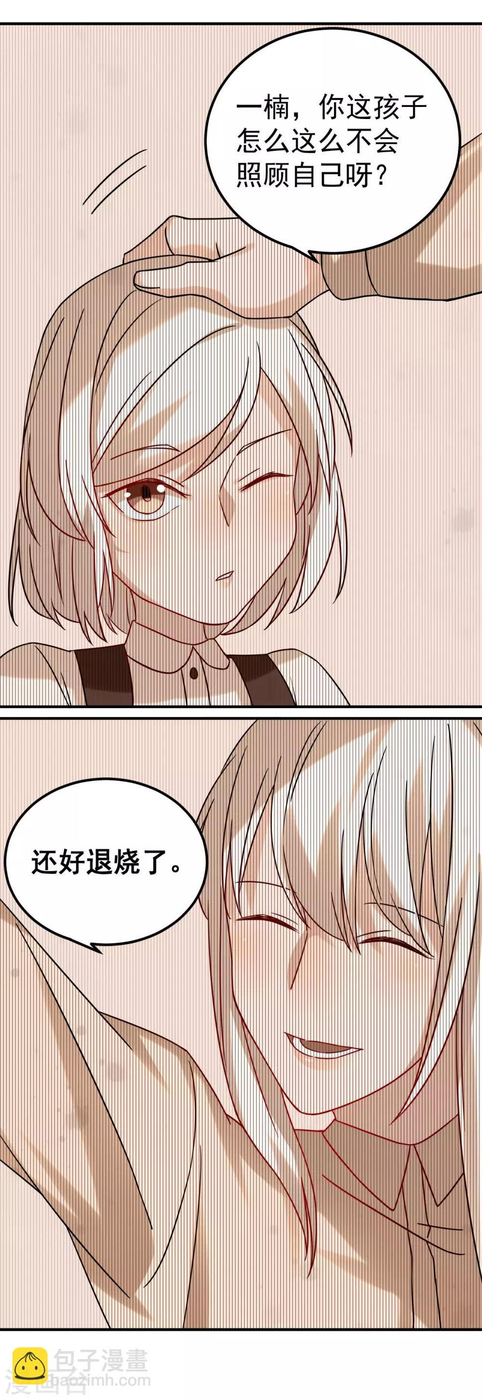 第66话24