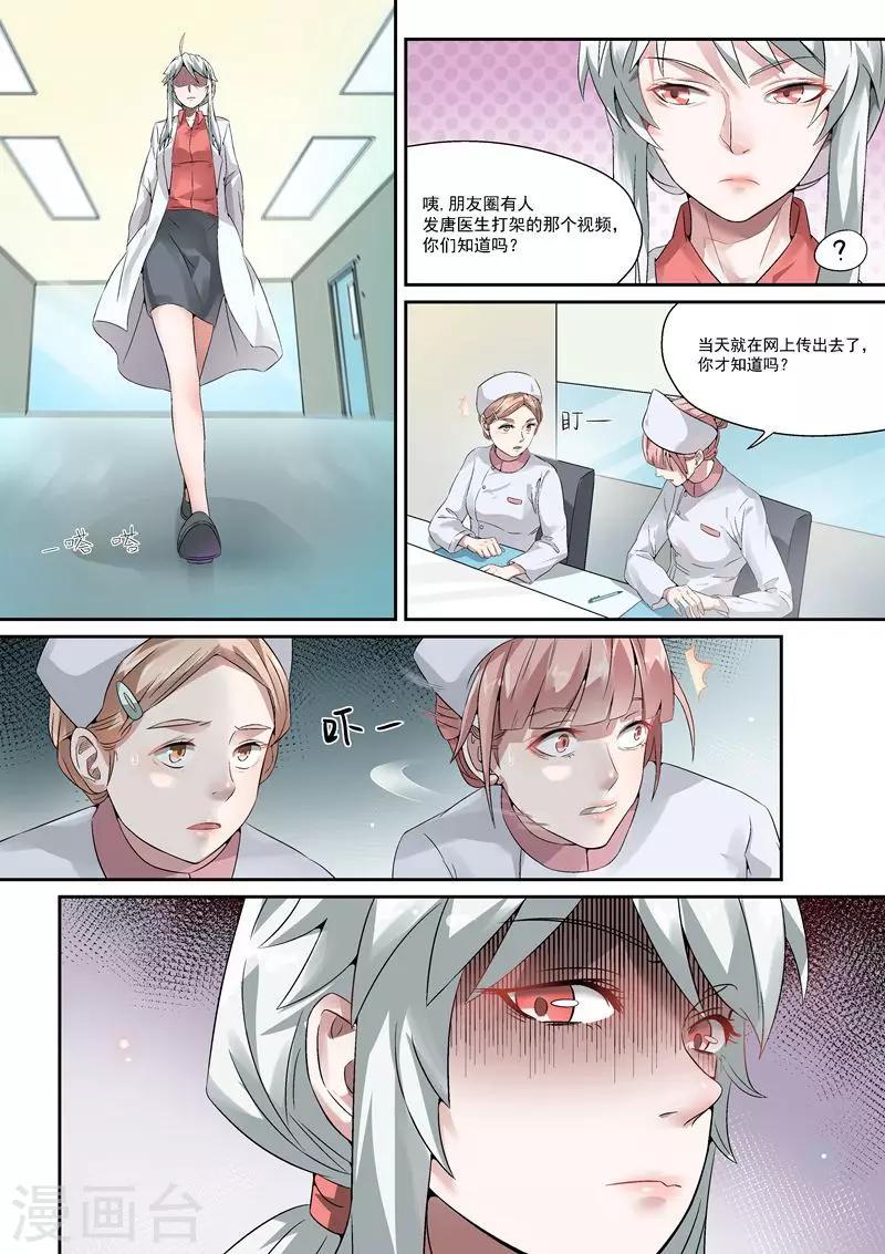 第41话10
