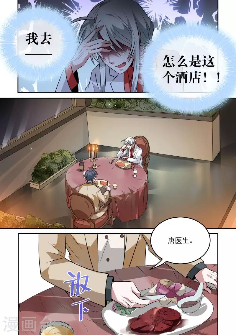 第16话6