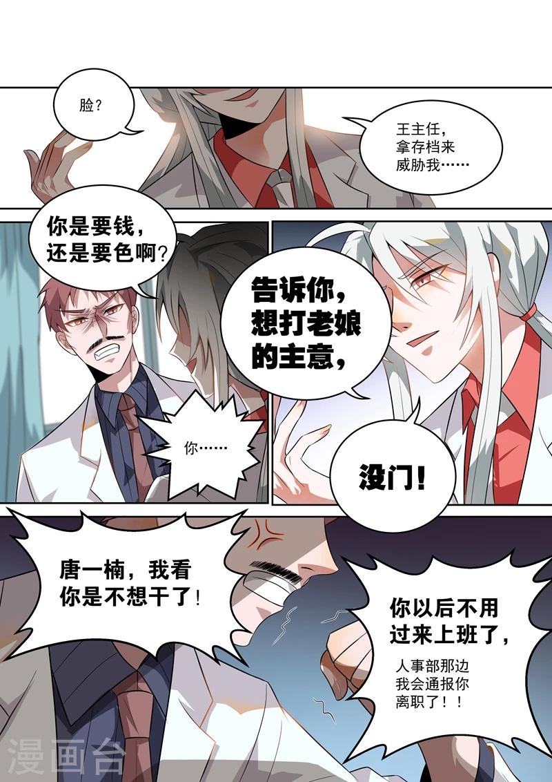 第8话7