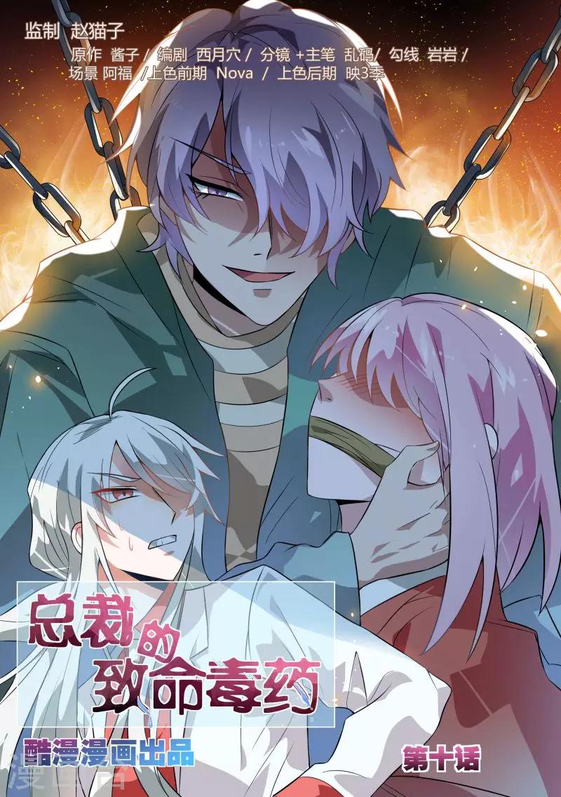 第10话0