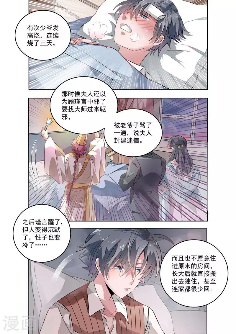 第32话9